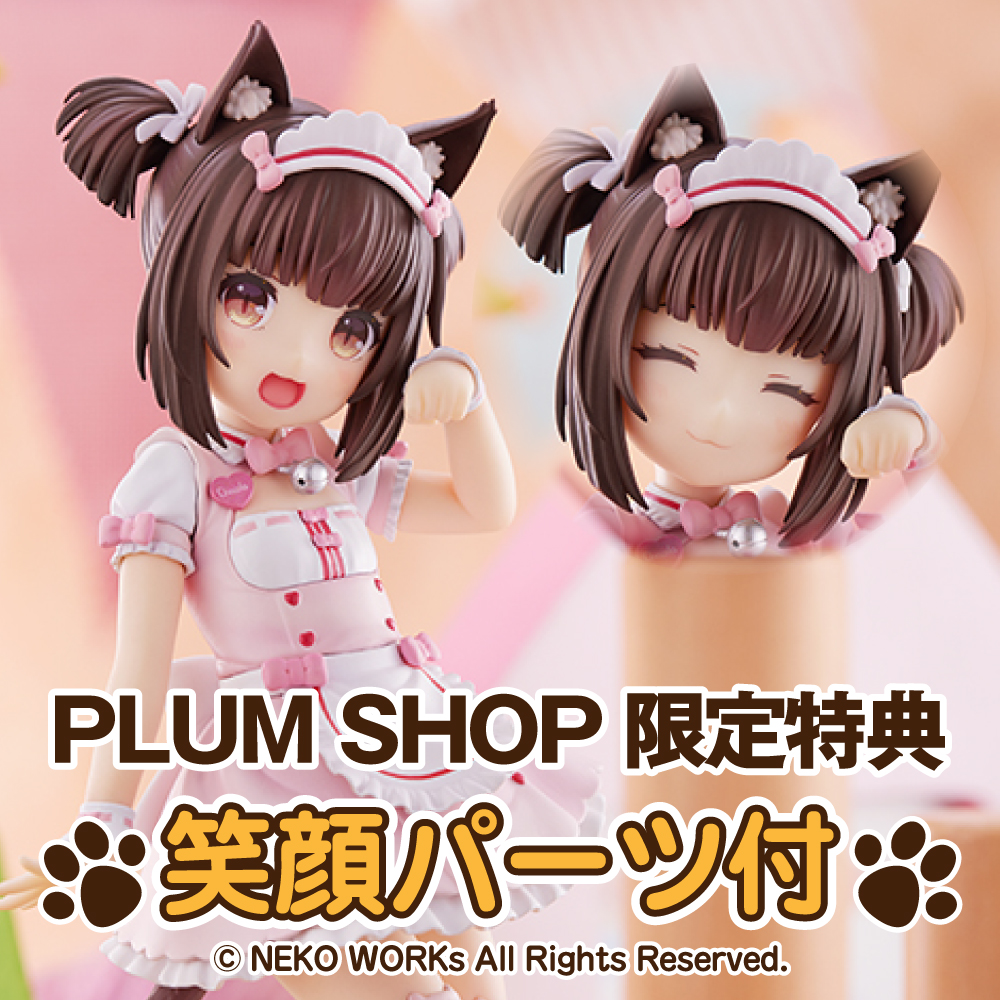 特典付】ショコラ～Pretty kitty Style～(Pastel Sweet) | PLUM